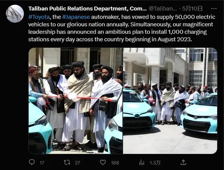 四川丰田将每年向塔利班政府供应5万台电动车