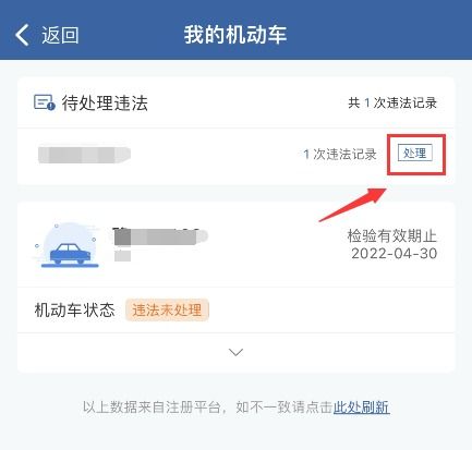 南岳违章能查出来吗？违章能否查出来？如何快速查询？