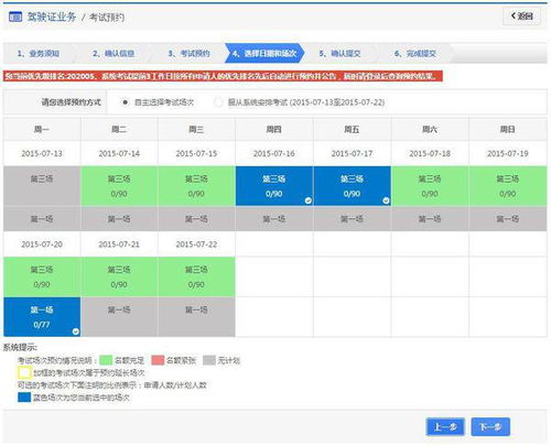 建阳报了驾校可以自己预约考试吗，驾考自主预约：打破传统模式，自主掌握命运！