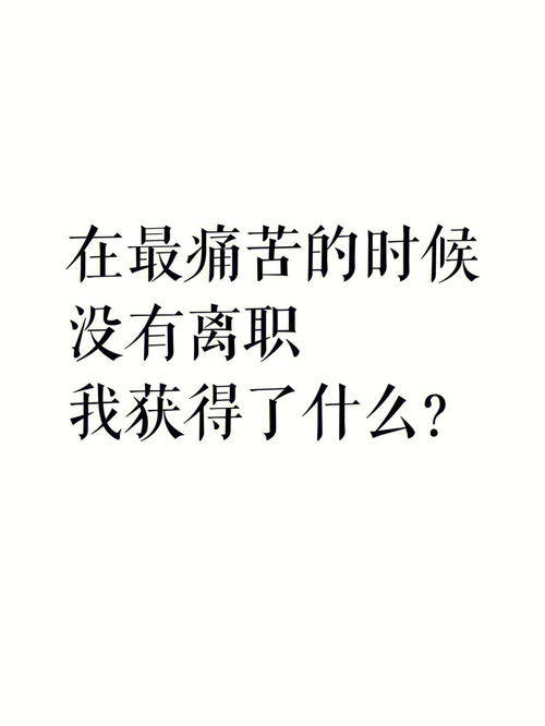 建阳心慌是怎么回事儿，你是否曾经在某个时刻感到心中一阵莫名的慌乱？无论是在工作、学习还是生活中，这种突如其来的心慌感可能都会不期而至