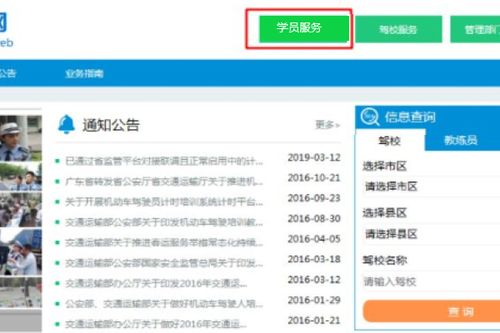 黄江镇如何查询驾校的学时安排