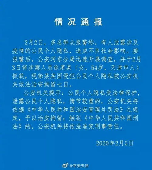 中堂镇怎么查一个人是否被拘留，探查拘留：解锁法律风云中的隐秘之谜