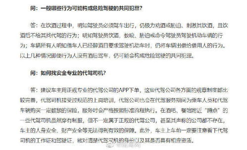 赫章交警解释酒驾不影响政审，交警揭秘：酒驾无涉政审，别让误解误导你！