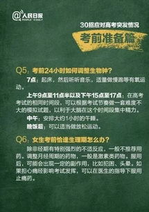 洮北科二心态超级差怎么办，科二心态超级差，轻松应对有妙招！