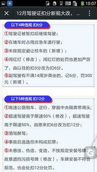 虎门港管委会驾照扣分超本了怎么办- 避免罚款，安全驾驶才是王道！