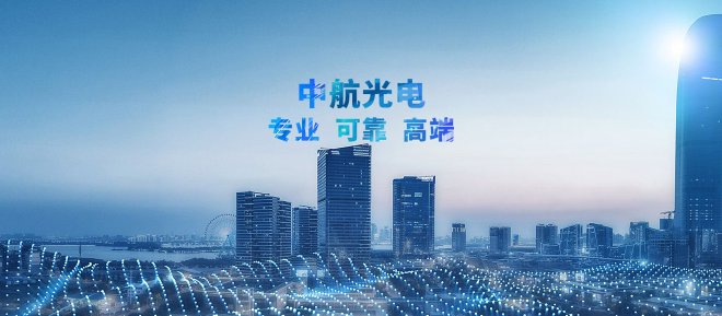 中航光电：2023年归母净利润33.41亿元，同比增长22.93%，新能源汽车业务实现多个项目定点