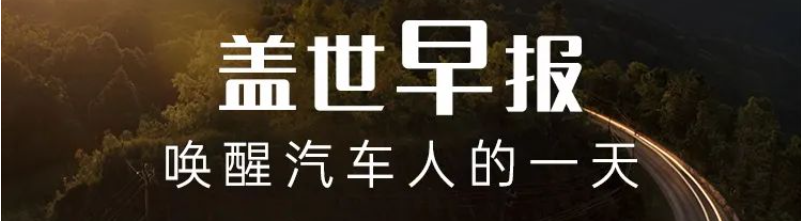 陇南高合汽车宣布停工停产6个月；同日发布开工信，小鹏和吉利都讲了什么？