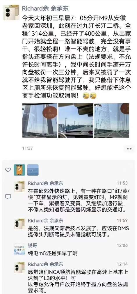 都在看余承东开车“被罚”，这些细节你注意到了吗?