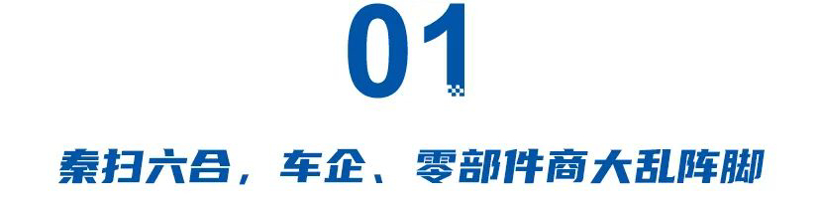 王传福挥动“价格屠刀”，吉利、五菱、长安被迫跟风降价，上游供应商成“受气包”！