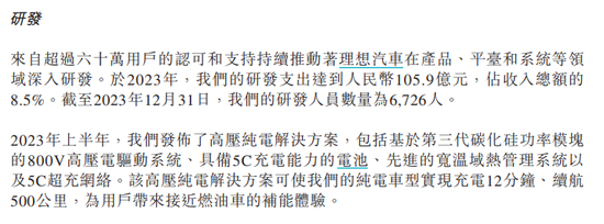 理想汽车股价狂飙，技术短板何时补上？