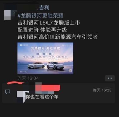 ▲王先生的车还没开回家，车商官网已宣布新款车型上市 受访者供图